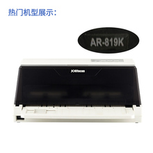 适用  JOlifocus映汇AR-819K针式打印机色带芯墨盒 色带架墨带 通