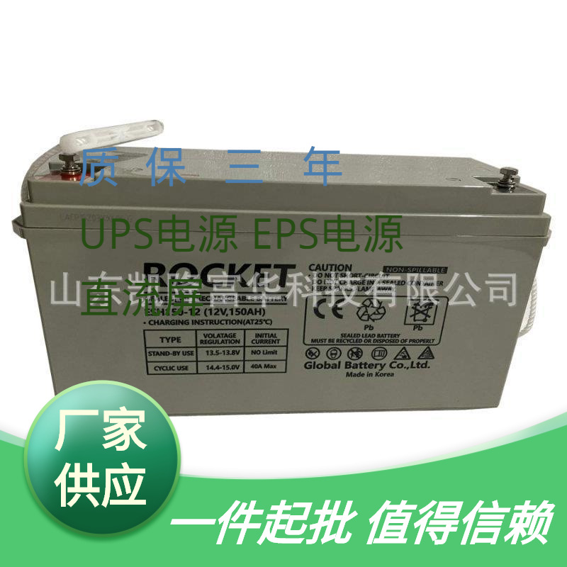 ESH150-12密封铅酸免维护电池ROCKET火箭电池12V150AH火箭蓄电池