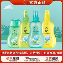 六神驱蚊喷雾花露水汉草型舒爽户外便携夏季清凉防蚊液驱蚊液正品