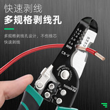 拓森 Кабельные клещи, универсальные плоскогубцы, кабель, кусачки, «три в одном»