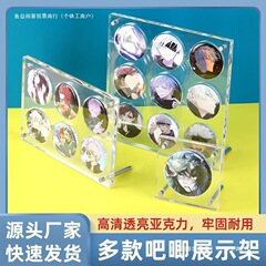 亚克力吧唧卡砖展示谷子动漫周边收纳盒九宫格徽章透明保护展示架