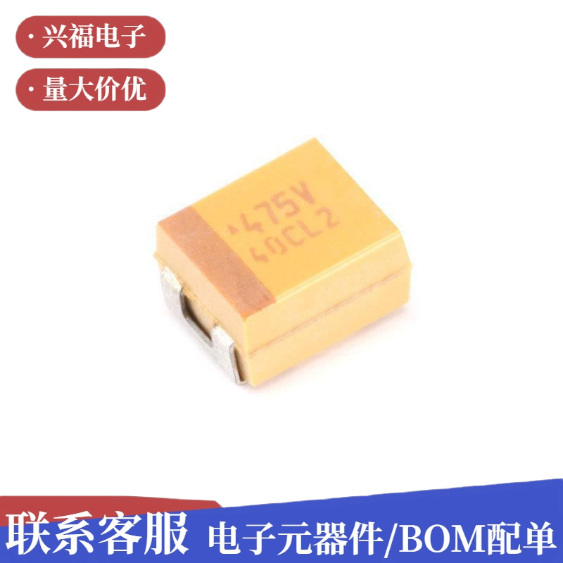 原装贴片钽电容 3528B V 4.7UF ±10% TAJB475K0RNJ 1210