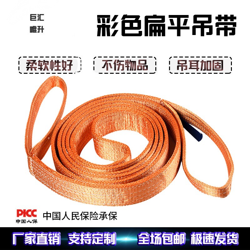 高强彩色涤纶扁平吊装带双扣环形合成纤维吊绳行车起重吊车吊带5T