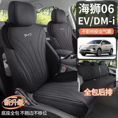 Modelə uyğun (Original) oturacaq örtükləri, 06Dmi/Ev Car Seat Cushion