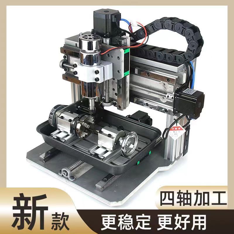 雕刻机四轴精雕数控小型全自动cnc电脑玉石金属印章木工cnc雕刻机