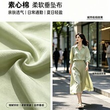 现货素心棉斜纹布 素色梭织面料 休闲外套裤装连衣裙服装工装布料