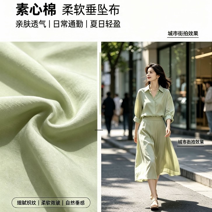 现货素心棉斜纹布 素色梭织面料 休闲外套裤装连衣裙服装工装布料
