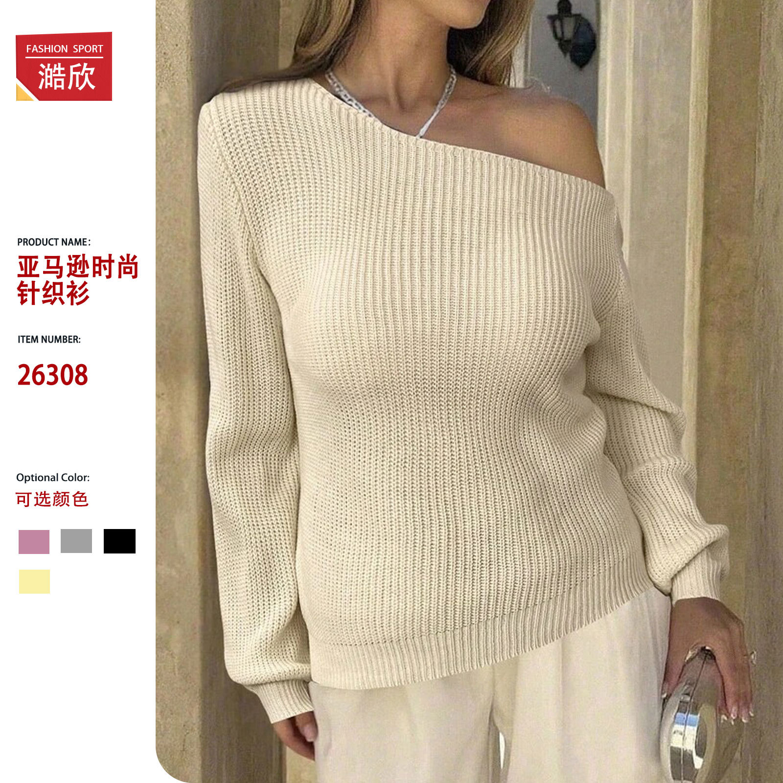 Amazon's best-selling one-shoulder off-shoulder sweater for women loose solid color sweater autumn and winter new style lazy style long sleeves