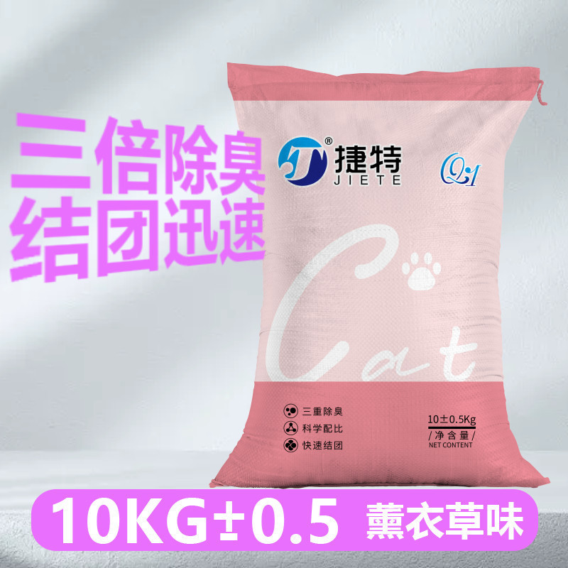 Jete 猫砂 ベントナイト猫砂 消臭 5kg パック 10kg パック 瞬間凝集 低発塵 ノンスティック底 猫用|undefined
