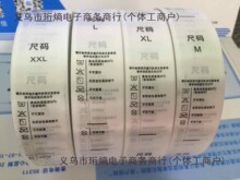 现货服装水洗标成份标洗水唛布标唛头吊牌侧唛尺