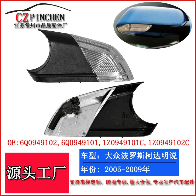 Подходит для Volkswagen Polo, Skoda Octavia: указатель поворота в зеркале заднего вида, сигнальная лампа в зеркале заднего вида, свет в зеркале заднего вида при движении задним ходом.