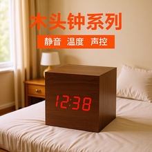 掌柜推荐创意学生 数字方形闹钟 静音声控led电子钟 多功能木头钟