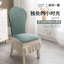 欧式椅子套罩四季通用加厚椅子套家用餐椅套罩连体椅子套凳子套罩