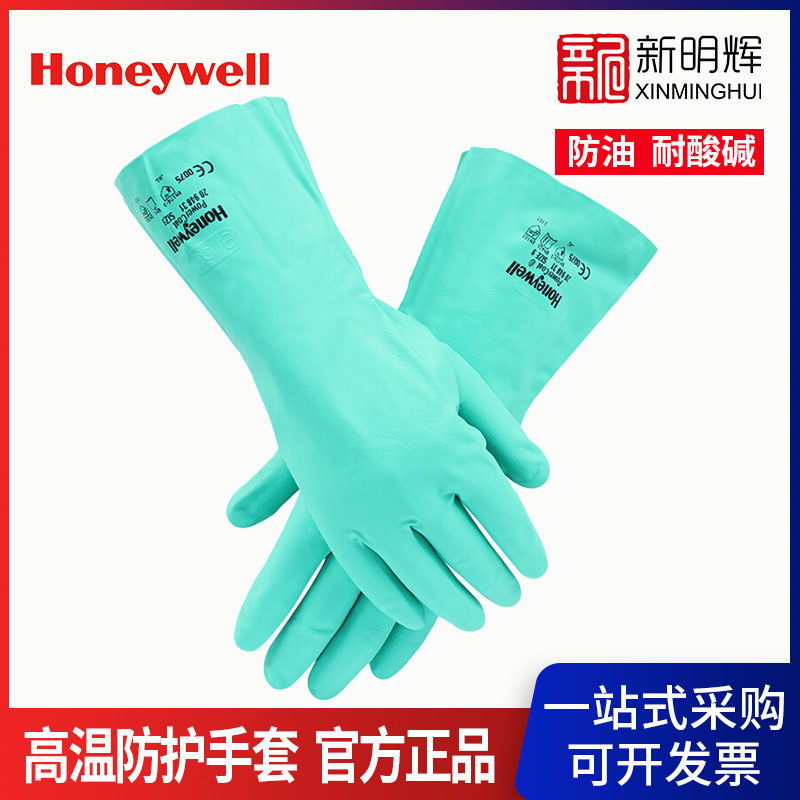 霍尼韦尔2094831丁腈植绒防护手套 劳保手套