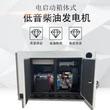 日本大泽动力12kw柴油发电机 低噪音 远程监控云控制15千瓦发电