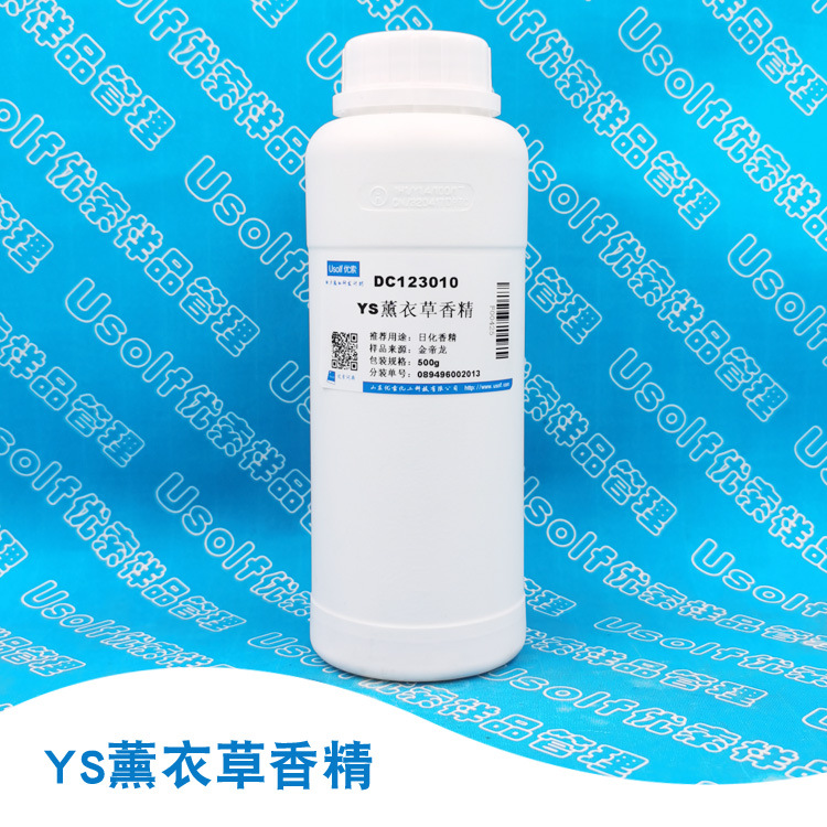 日化香精 YS薰衣草香精   DC123010  500g/瓶
