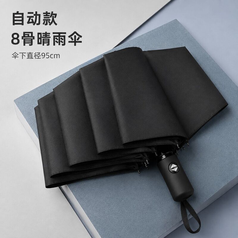 Fully automatic umbrella with black coating for sun protection and UV protection, wholesale custom logo advertising umbrella, dual-use for sun and rain, foldable umbrella Fully automatic umbrella with black coating for sun protection and UV protection, wholesale custom logo advertising umbrella, dual-use for sun and rain, foldable umbrella