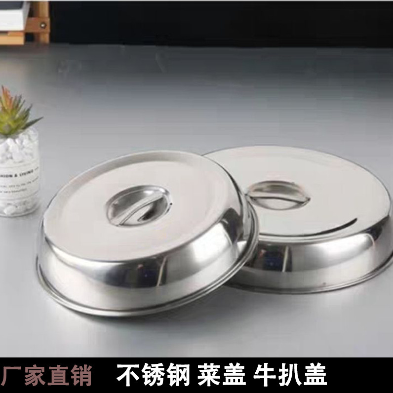 不锈钢圆形菜盖加厚牛排盖铁板盖铁板烧盖酒店餐厅食物罩规格齐全|undefined