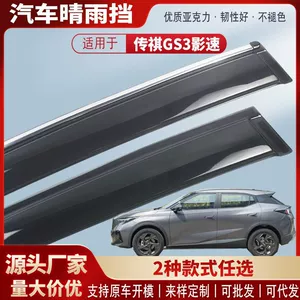 Trumpchi Gs3 Shadow Speed Gs3Power üçün Avtomobil Pəncərə Yağış Qalxanı