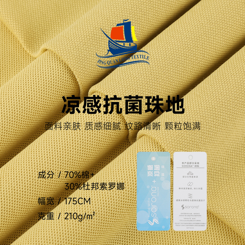 Antibacterial cloth