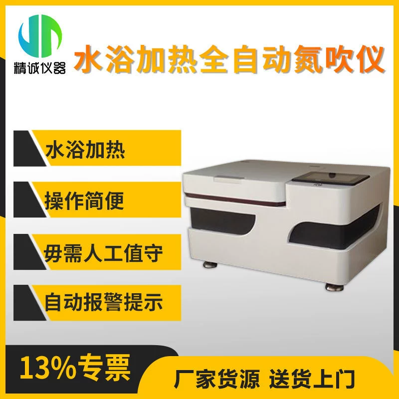 Автоматический прибор для выдувания азота водяная баня отопление автоматическая концентрация азота прибор лаборатории параллельные концентрации инструмент продувки азота инструмент