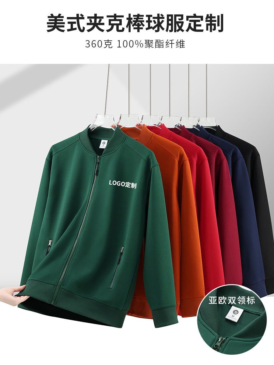 Trajes de trabajo deportivos al aire libre primavera y otoño chaqueta de piloto estadounidense personalizada trajes de béisbol masculinos