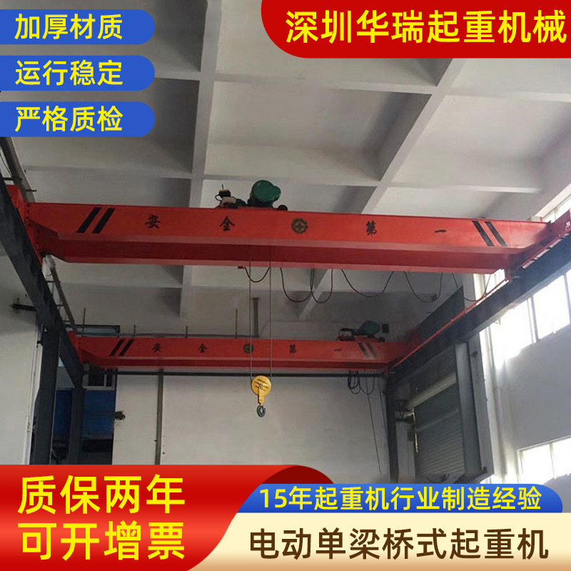 销售10吨单梁行车 仓库10t单梁行车 各种吨位电动单梁桥式行车