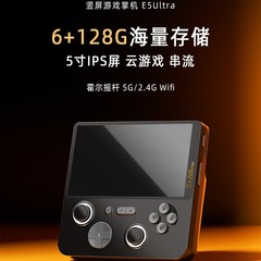 E5Ultra手持5寸全贴合屏双系统掌机WIFI蓝牙安卓系统PSP掌上游戏