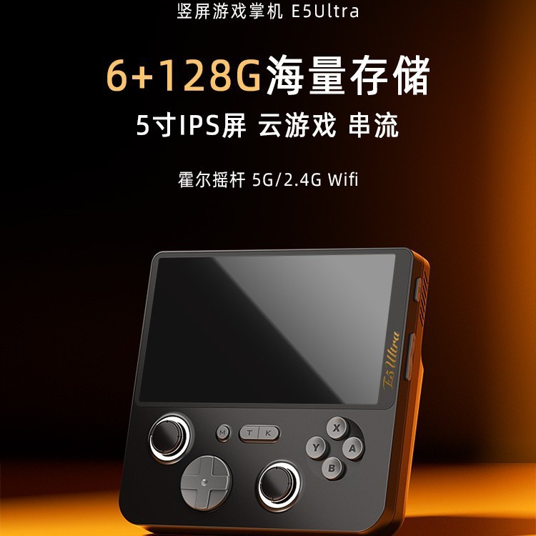 E5Ultra手持5寸全贴合屏双系统掌机WIFI蓝牙安卓系统PSP掌上游戏|undefined
