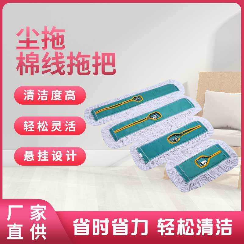 方形尘拖棉线拖把平板尘推排拖酒店医院工厂车间用镀锌杆墩布
