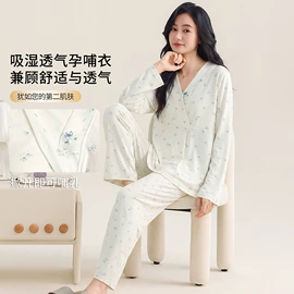 女士家居服;月子服哺乳装;男士家居服