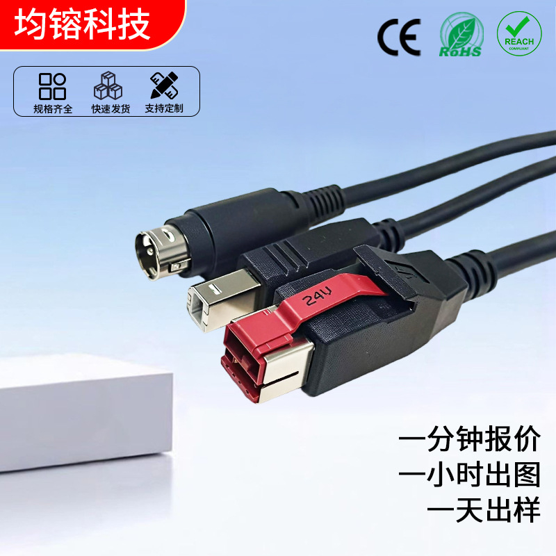 厂家直销24V PowerUSB 对 USBB公 PowerDIN 3PIN 服务器用数据线