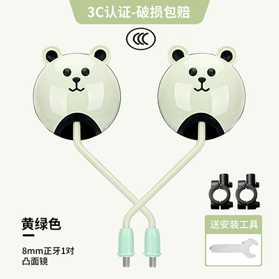 Other Electric Vehicle Accessories | Mirror - bear-model-yellow-green-mirror-holder-3c-certification-convex-high-definition-one-pair-in-box