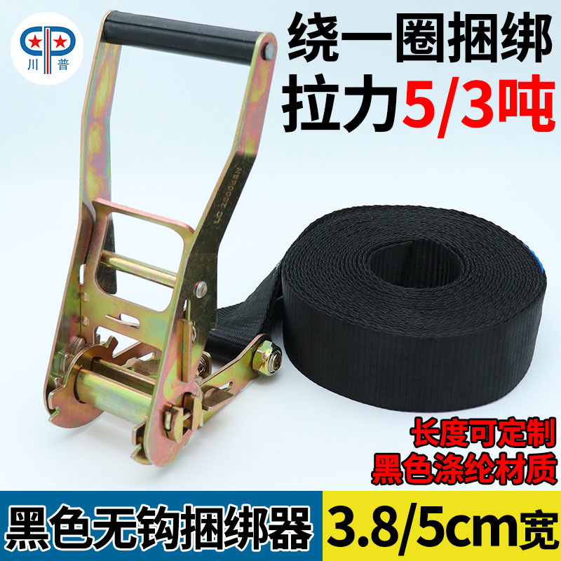 38/50mm黑色无钩棘轮捆绑带展览货物固定紧绳器防风固定绷带