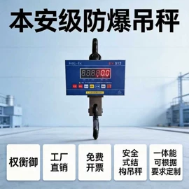 电子秤;台秤;地磅