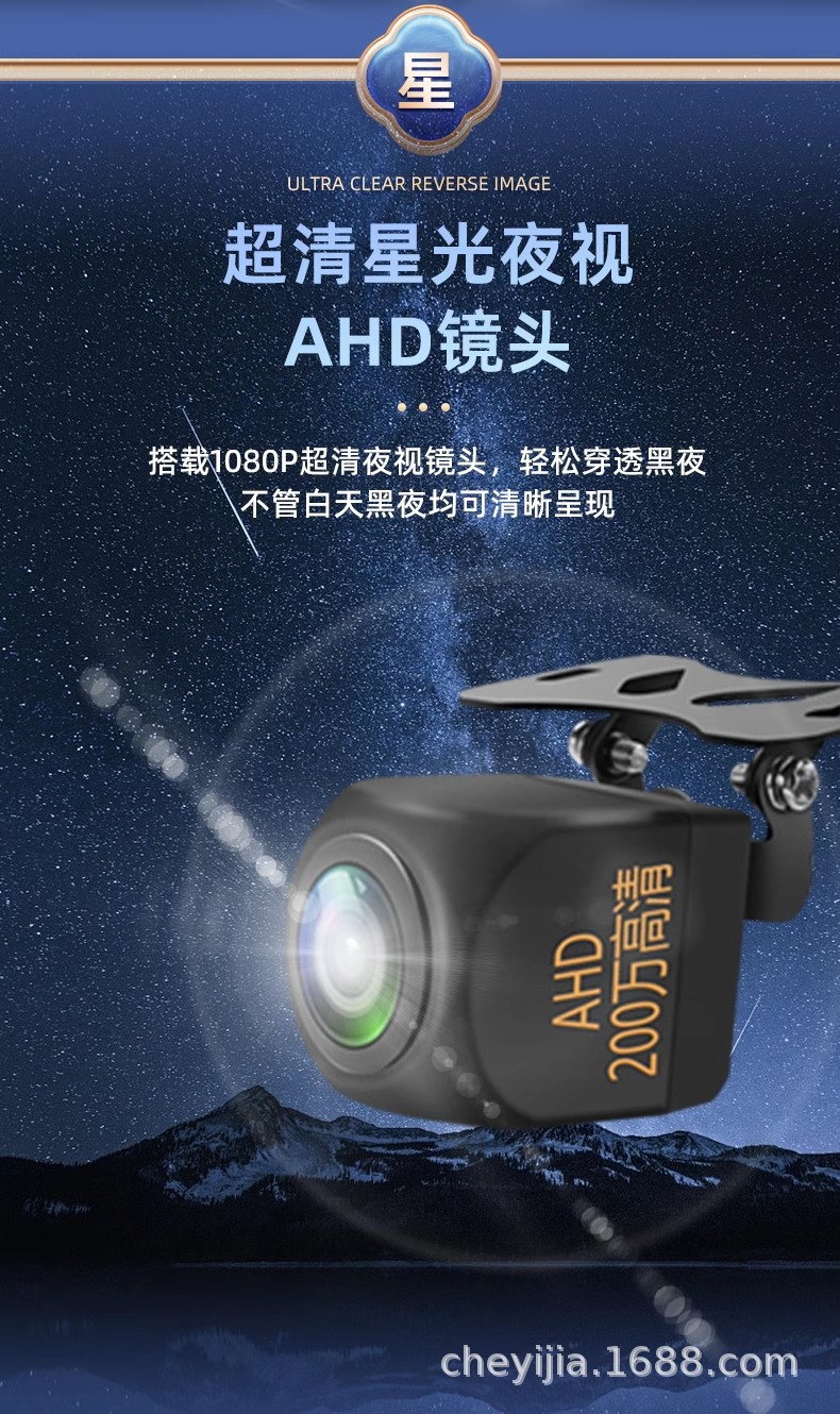 Car 5-inch CVBS Starlight Night Vision 12v24v Super Clear Reversing Image Head 1080P Rear View 7-inch AHD Display
