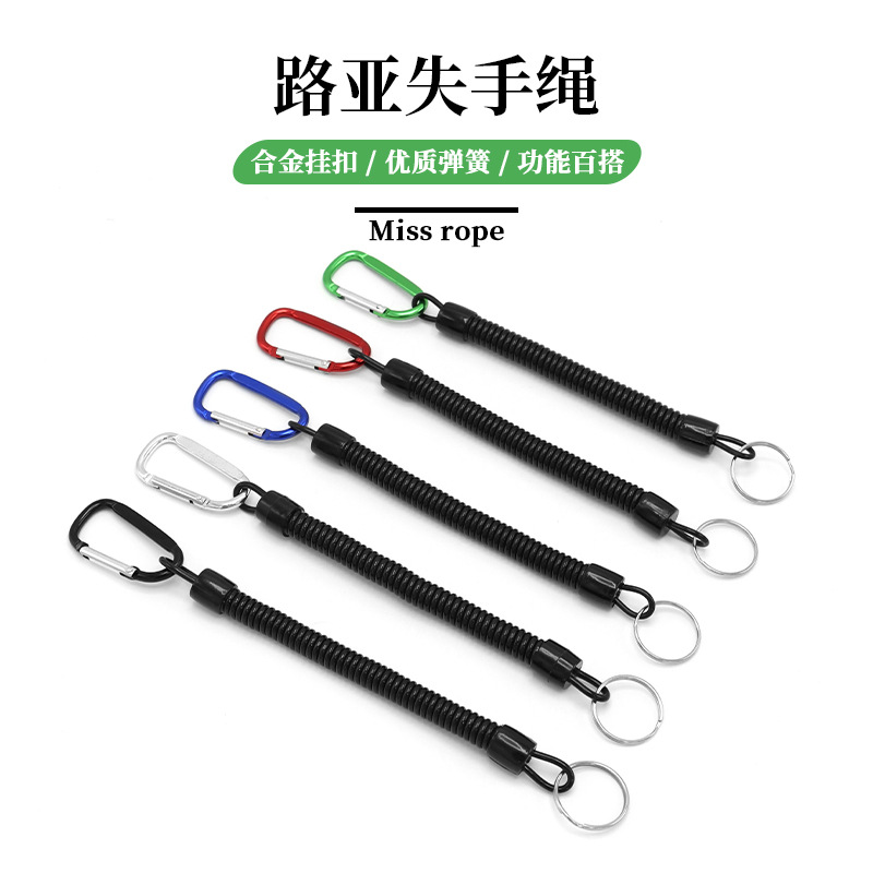 Lure fishing gear, lost rope, pole protection rope, telescopic fishing rope, telephone line type lure tool