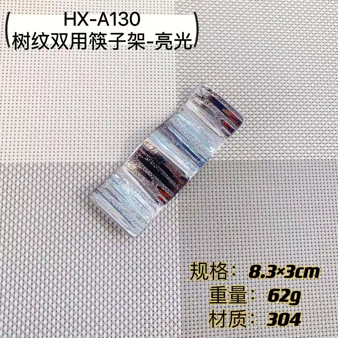 나무껍질 무늬 젓가락 꽂이 [밝은 빛]