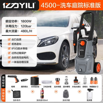 Yili Car Washing Machine Household 5630 Water Pump High Pressure Cleaning Machine Portable Water Gun High Power Car Brushing Car Washing Artifact Grab (Car washing machine) - p450-new-vertical-lightweight-standard-version-1600w-high-power240kg-water-pressure-4500