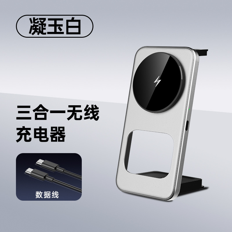 磁吸快充折叠无线充电器magsafe桌面手机支架立式三合一|undefined