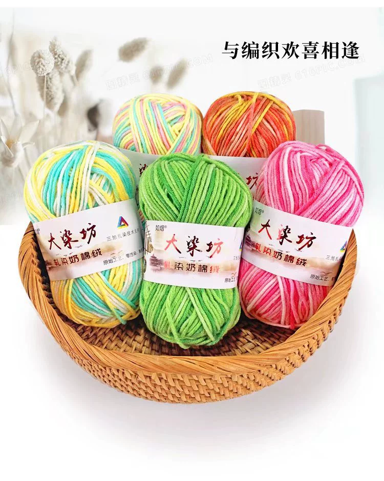 5-нить молочный хлопок сегмент цвет dyed fancy нитка радуга молочный хлопок пряжа сегмент окрашенная пряжа оптовая радужная градиент