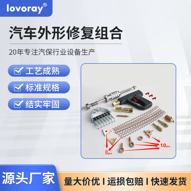 68件焊枪拉锤点焊头汽车外形修复机纯铜夹头锁紧头汽修工具机械