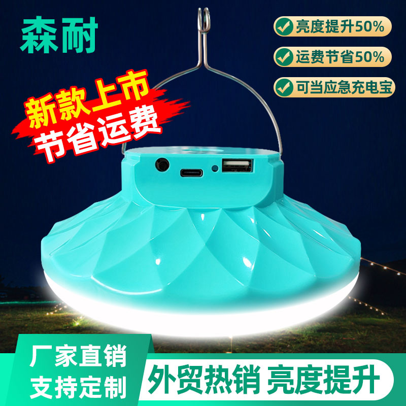 新品led充电飞碟灯tpey-c接口磁吸地摊夜市露营停电应急灯泡批发