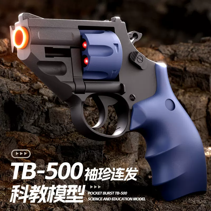 跨境TB500天空法警袖珍左轮软弹枪双动连发儿童科教模型玩具