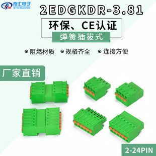 ����ʽ�Ӿ����� 15EDGKDR-3.81+KD���ʽ���Ќ����B����2P-24P
