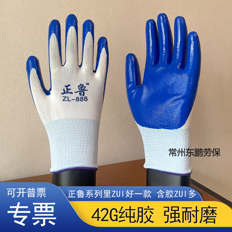 Free Shipping 42g Dingqing Zhenglu 888 Labor Protection Gloves with Glue Dipped Hanging Glue Dingqing Gloves 13 Needles Workshop Work