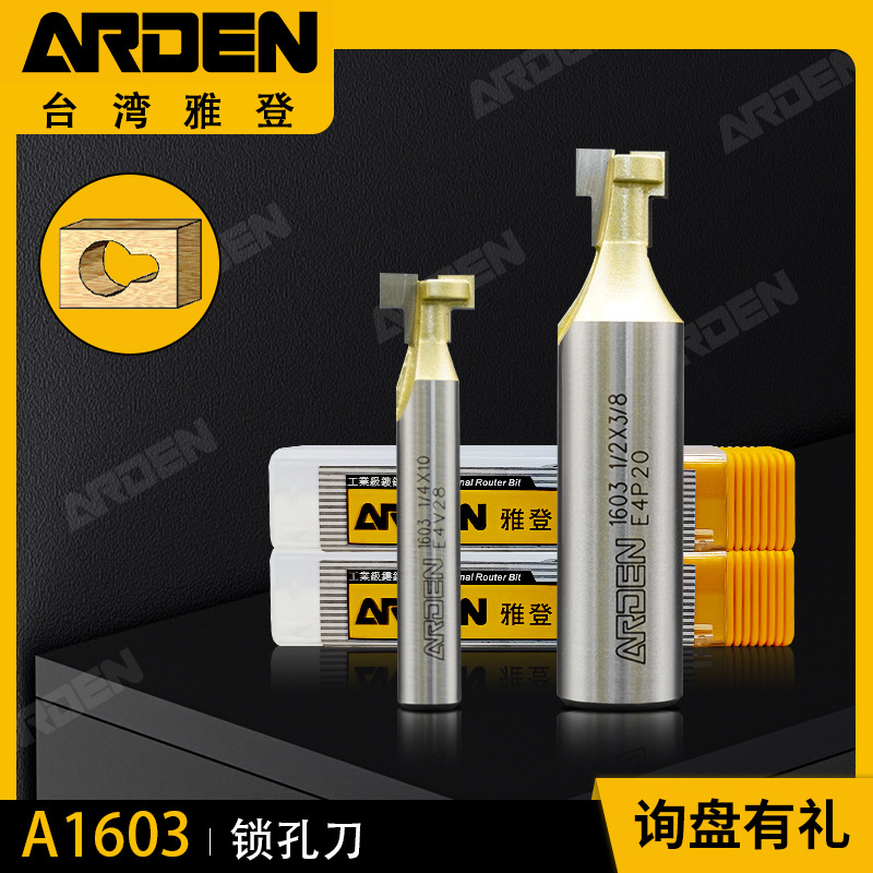 台湾雅登铣刀10刃20刃锁孔铣刀木工铣刀1/4