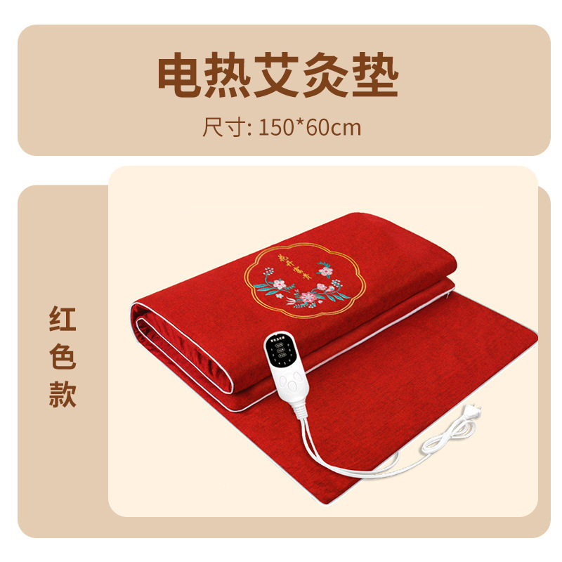 卸売り代オーダーメイドプリント艾毛座布団電気加熱座布団艾草座布団温灸保温マッサージ艾草熱|undefined