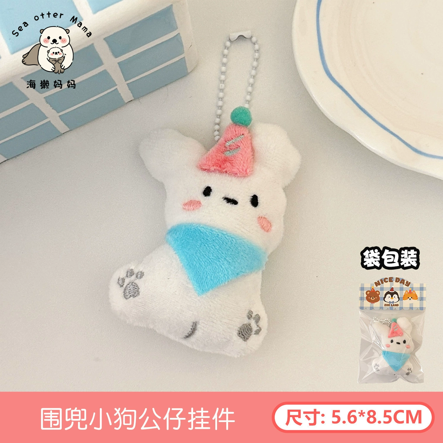 Genuine cute pendant, backpack, keychain, doll