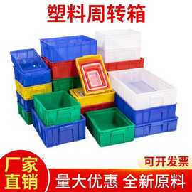 零件盒周转箱工业收纳盒配件五金塑胶周转箱塑料周转箱白色长方形